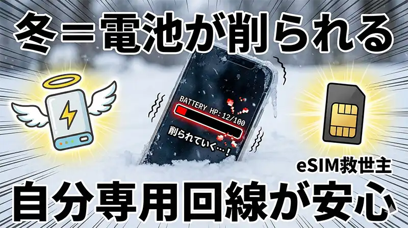 image_funny_frozen_phone_rpg_battery