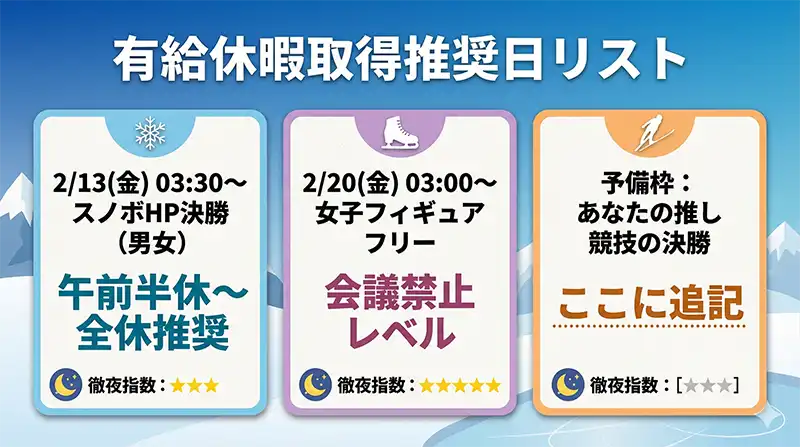 paid_leave_recommend_list_cards