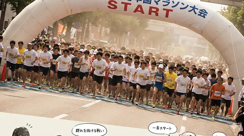 一斉スタート＝群れのサバイバル（ギャグ寄り写真的）